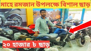 ২০ হাজার ৳ ছাড় | Yamaha bike price in Bangladesh 2022  | 🏍️ Honda new bike price in bd 2022