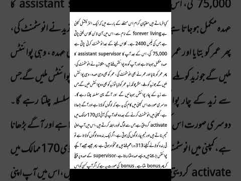 Flp buisness# halal# haram complete fatwa