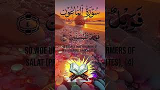 ayat -ul - kursi #viralreelsシ #youtubshorts #vrialpicture #islamic #contant #capcut #alquran#muslim