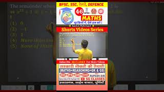 Maths Short Videos Series || for Competitive Examination || By: Rupesh Sir #ssc #railway #bpsc