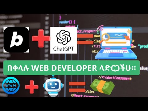 ዌብ ዴቨሎፐር ለመሆን...How I Created a Full Website with ChatGPT & Bolt AI in Just 20 minute  in Amharic