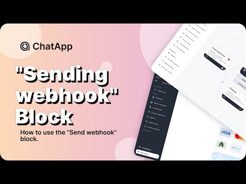 "Sending webhook" Block | Bot Constructor