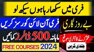 Free courses |How to earn money online in Pakistan without investment |#freecourses #onlineclasses