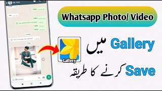 Whatsapp photos not showing in gallery || Whatsapp videos not showing in gallery