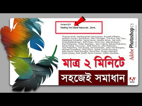 Adobe Photoshop  CS Problem Solved | Adobe Photoshop not Responding 2024