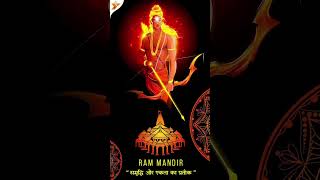 #yugramrajkaaagya #ayodhyarammandir #jaihanuman #ayodhyarammandirwhatsappstatus #rksagar