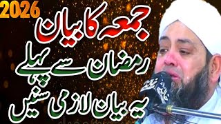 LATEST 2026 | Jumma Ka Bayan 30-Jan-2026 Mulana Abdul Hannan Siddiqui | @Islamic Pro | جمعہ کابیان