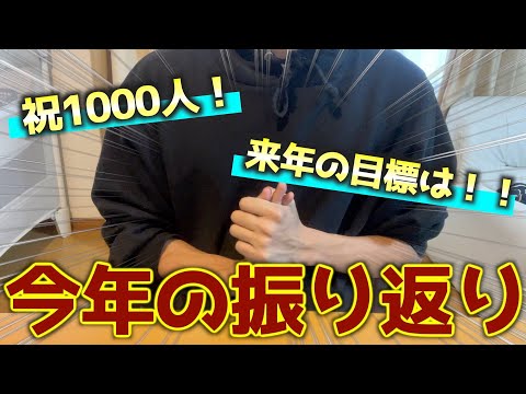 みんな今年1年間ありがとね。