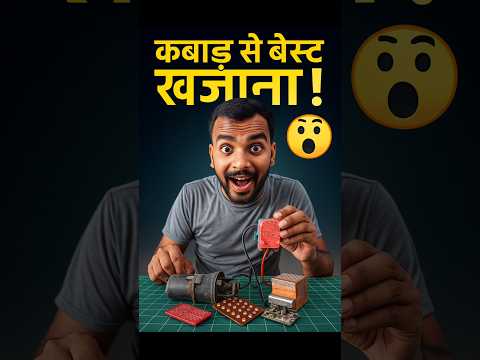 kabad Se Mila khajana