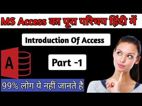 INTRODUCTION OF ACCESS || MS ACCESS KI PURI JANKARI ||