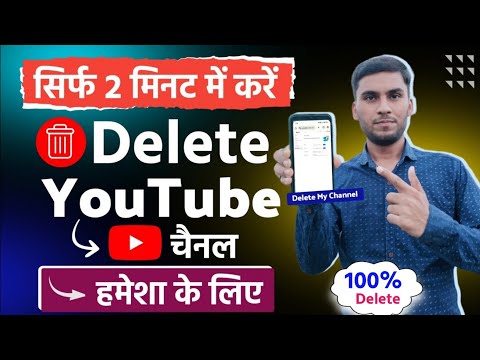 Youtube channel delete kaise kare | youtube channel kaise delete kare |How to delete youtube channel
