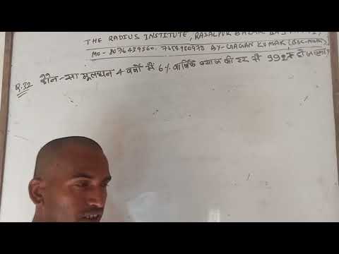 Math for Bihar (SSC) Chapter Simple Interest By Gagan kumar