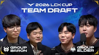 2026 LCK CUP Draft