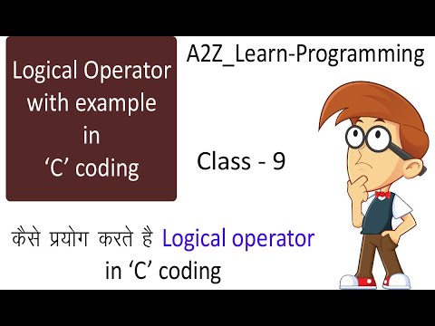 Logical Operators in C | | What is logical operator? | 'C' Programming