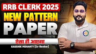 How to Score 40/40 in RRB Clerk 2025 Quant Section with Exam Approach | Kaushik Sir | Career Definer