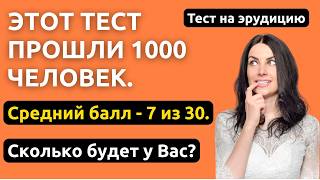 Test What You Remember After 11 Years of School | General Knowledge Quiz #131