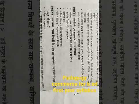 ||padagogy commerce ]]for b.ed first year syllabus CCS University #hindi #ytshorts #shorts