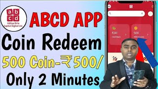 Abcd upi app Coins Kaise Redeem Kare | Abcd coin redeem | Abcd upi app me coins redeem kaise kare