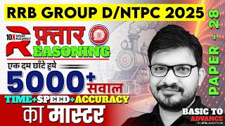 RRB NTPC Reasoning Classes 2025 | RRB Group D Reasoning Practice Set | By Atul Sir