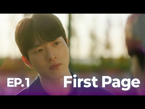 [SUB] BL K-drama 퍼스트 페이지(First Page) EP. 1/4