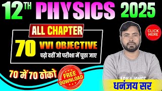 #12thphysicsvviobjectivequestion2025 || #12thphysicsimportantobjectivequestion2025 || #12thphysics