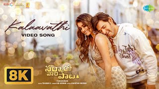 Kalaavathi - 8K Video Song | Sarkaru Vaari Paata | Mahesh Babu, Keerthy Suresh | Thaman S