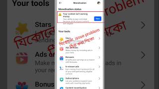 how to Facebook any issue problem solve||Facebook content isn't earning money
