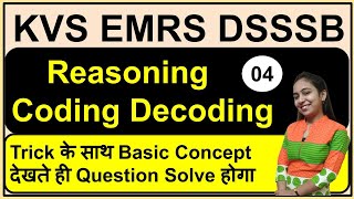 Coding Decoding Reasoning | EMRS Reasoning | DSSSB Reasoning | KVS Reasoning Class for PRT TGT PGT