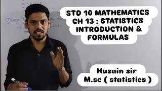 STD 10 | MATHEMATICS | CH - 13 | STATISTICS | INTRODUCTION AND FORMULA