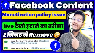 Facebook Content Monetization Policies kaise Remove kre 🥰 How To Solve Content Monetization Policies