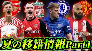 Will Wiltz land in the Premier League? Will Embeumo go to United? Will Mitoma go to Bayern? A sum...