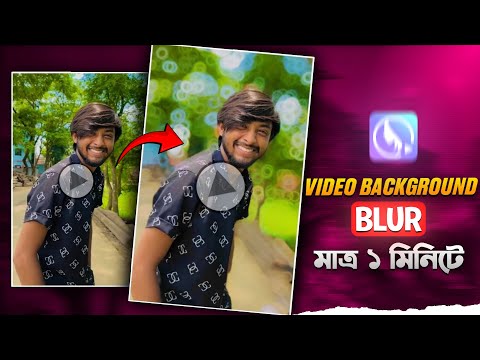 Video Background BLUR Just One Click.Video Background Blur Like DSLR.Video Background Blur.