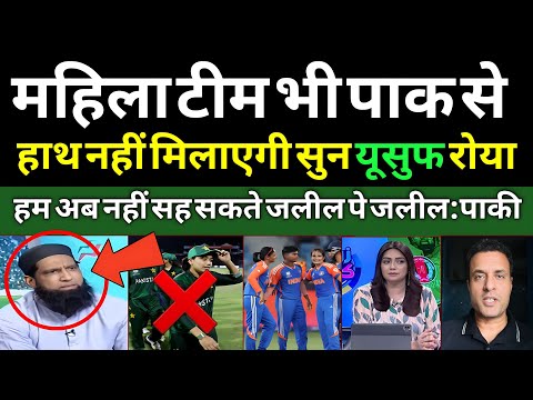 Mohammad Yousuf Crying Indian Women's Team Will Also Not Handshake With Pakistan women's, Ind vs pak
