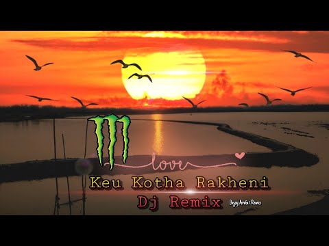 কেউ কথা রাখেনি | Keu Kotha Rakheni | Minar Rahman (Bejoy Arafat Remix) Bangla Dj Remix Song 2023