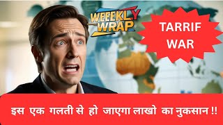 DONT DO THIS MISTAKE IN CURRENT MARKET ? #trump #breakingnews #stockmarket #TRUMP #markets
