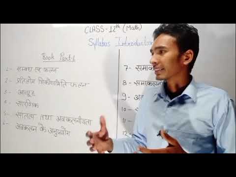 Class 12th math Introduction || math syllabus class 12 session 2023-24