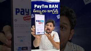 PayTm Banned in India 🔥 Breaking News 🤯 #trending #paytm #paytmcash
