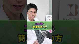 【口臭ケア】臭い玉を簡単に取る方法#shorts