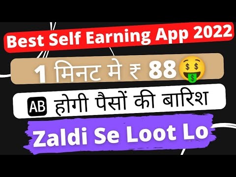 💰Best Earning App Without Investment | New Earning App Today | Online Earning App 2022