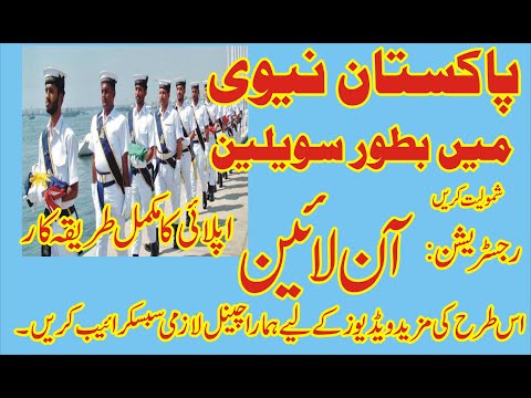 How to Apply For PAK Navy Civilians Jobs 2024 Registration Online in Pakistan Navy Jobs 2024