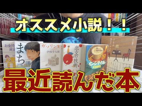Here are six interesting books I've read recently! [April 2024]