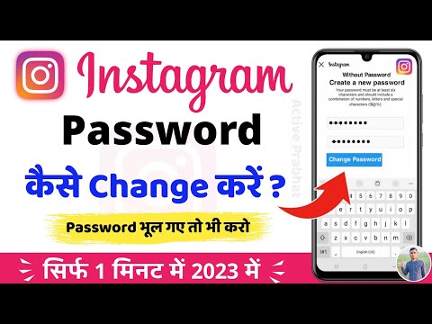 Instagram Ka Password Kaise Change Kare 2024 | How To Change Instagram Password In Hindi