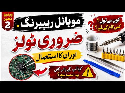 How To Use Soldering Iron in Mobile Repairing Urdu/Hindi | Beginner Full Guide