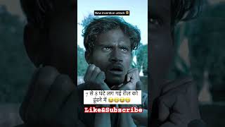 Didiya ke Dewra #didiyakedewra #yoyo #yoyohoneysingh #miniac #shortsfeed #shorts #ytshorts