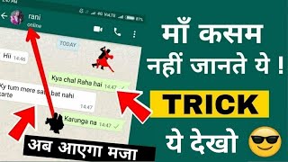 WhatsApp Secret Features | Recovery WhatsApp Messenger | WhatsApp new version