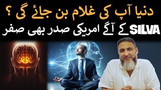 Silva Mind Control Technique l Mind Engineer Ali Shocking Revelation l NLPmantra