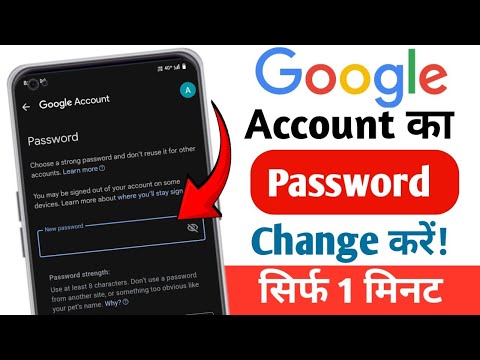 Google Account Ka Password Change Kaise Kare | How To Change Google Account Password |google Account