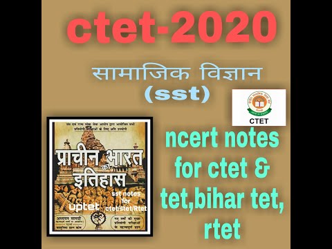 SST  ncert question for ctet&tet,htet