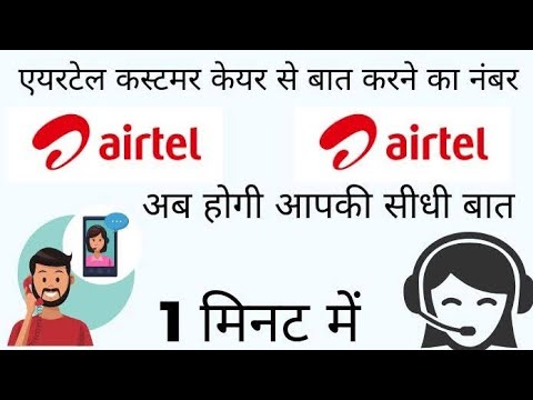 Airtel customer care Bai Cong Bahai Kai Kok Sai Manai O Video Nai Sai Malai Mai Kokborok Video Bai