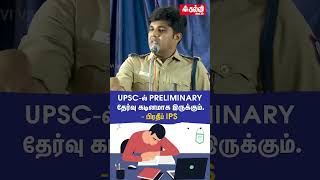 UPSC-ல் Preliminary தேர்வு கடினமா இருக்கும்! - Dr Pradeep IPS | Tamil | Kalvi Vikatan